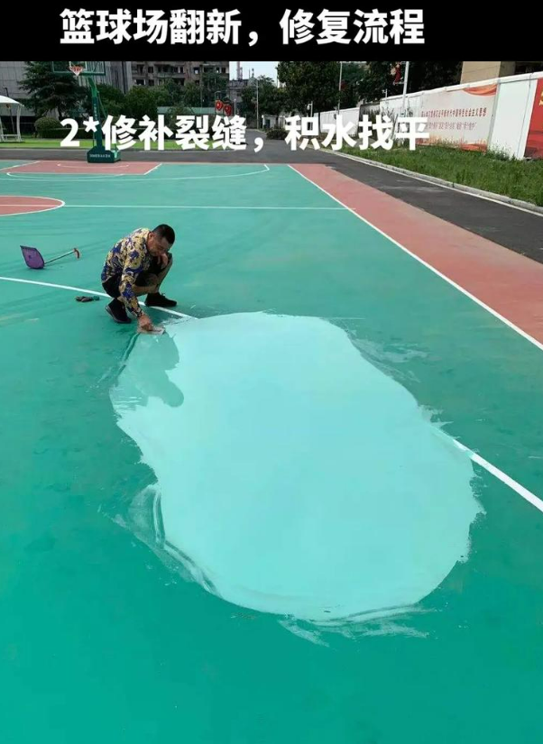 凤冈硅 PU 球场（篮球场 / 羽毛球场）  局部维修（破损＜30%）